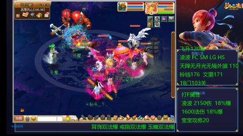 1600法伤凌波4法也不慢