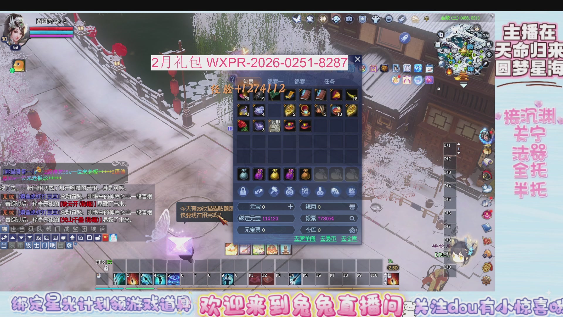 领星光分。领飞行坐骑/帮贡/药品等