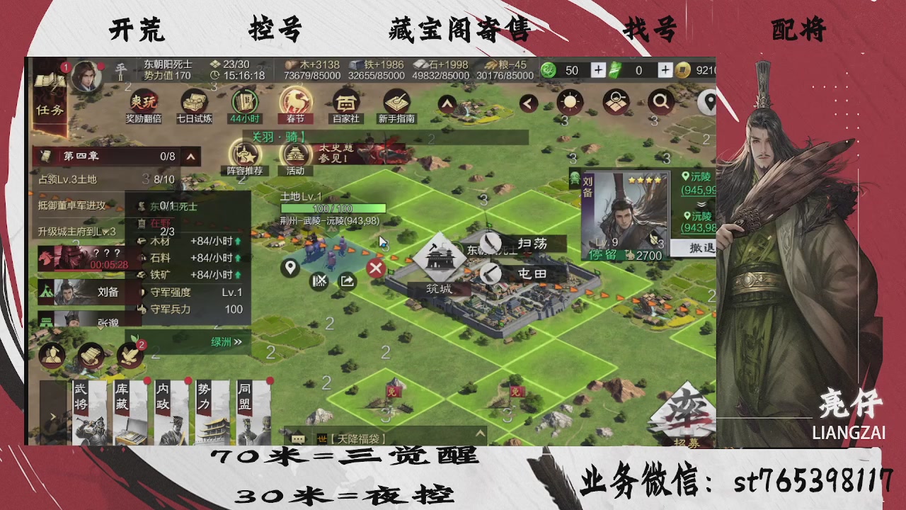 开荒滴滴，三觉70，夜控30