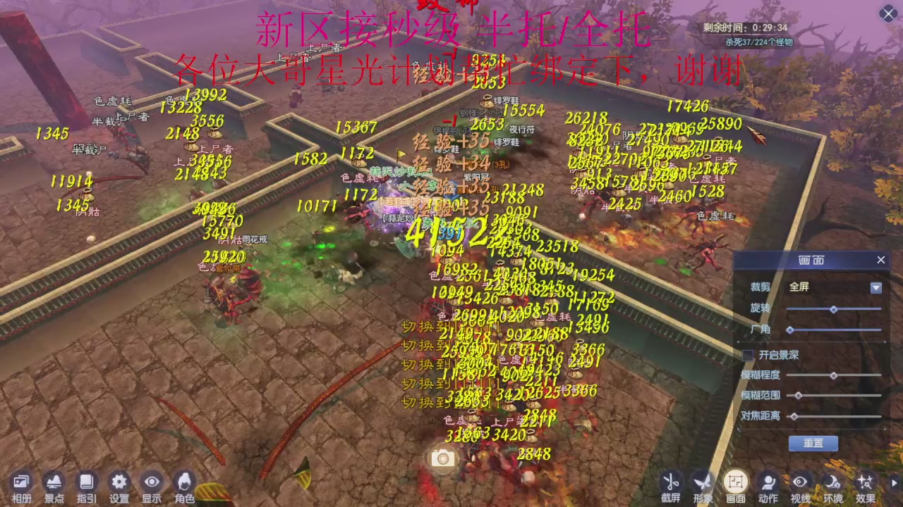 接细节全托,秒级绑星光