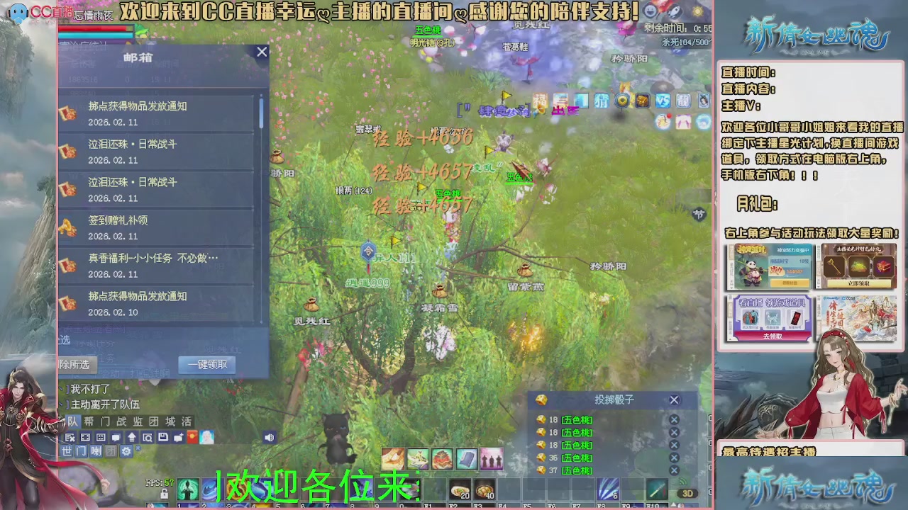 幸运ღ灰灰的直播间