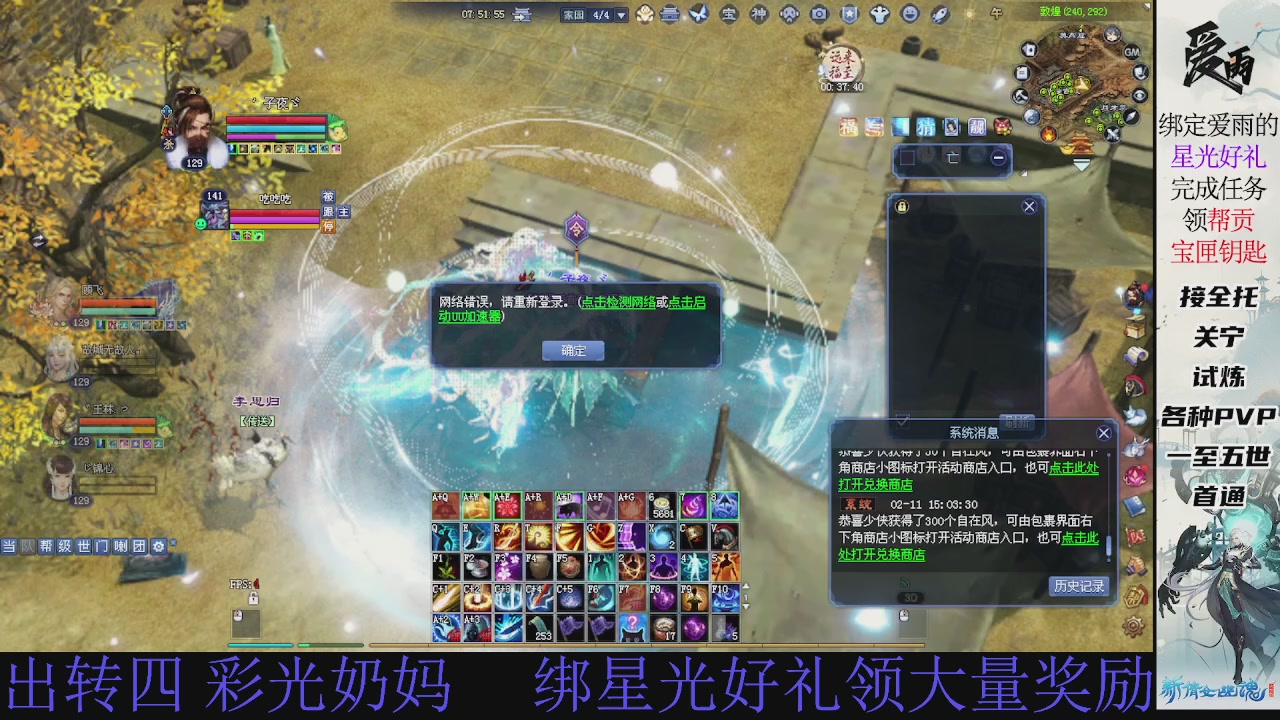 接托管 绑星光领积分