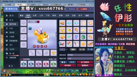 全服帮换帆板飞天舞飘带合鸣施法特效等积分