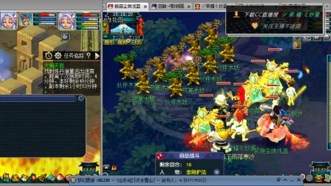 雪山区内帮战招人