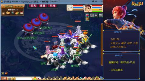 无与伦比梦幻西游区