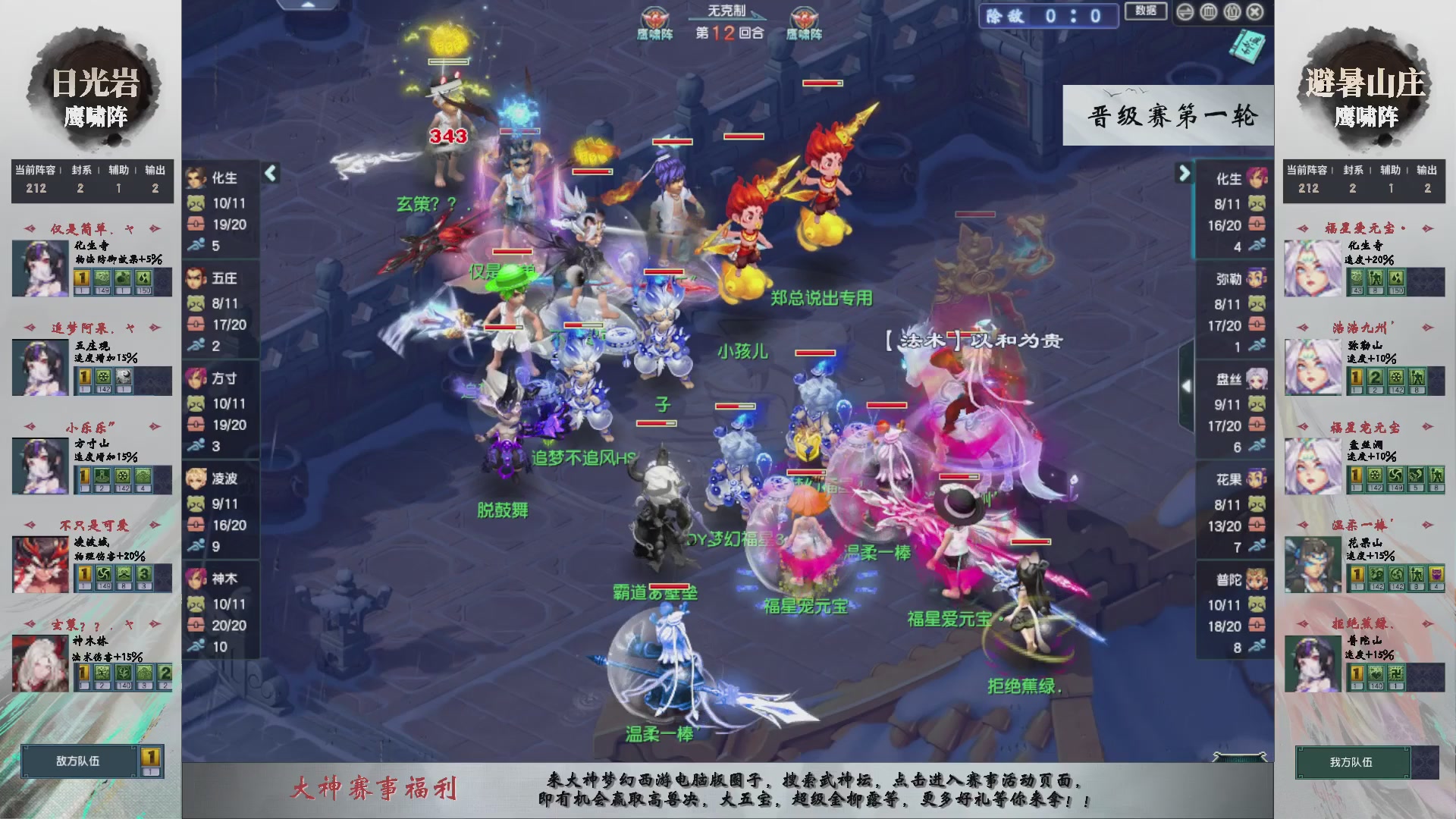 【重播】第235届武神坛-晋级赛