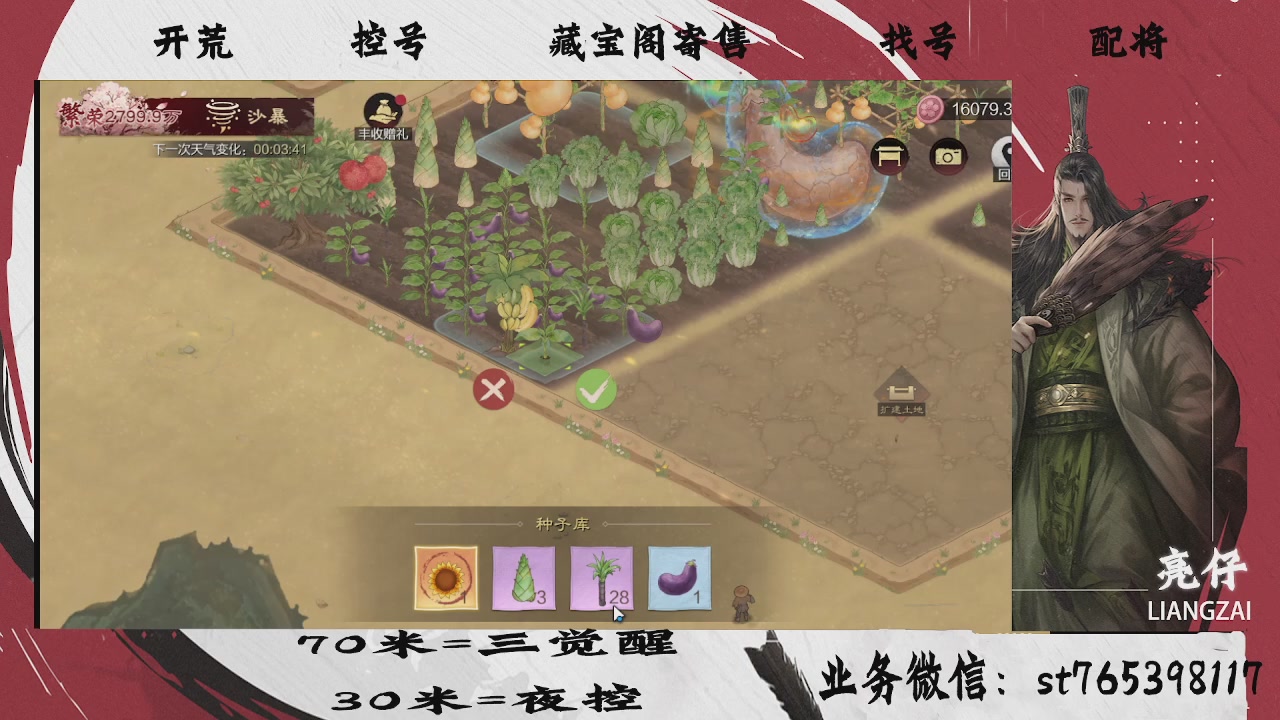 开荒滴滴，三觉70，夜控30