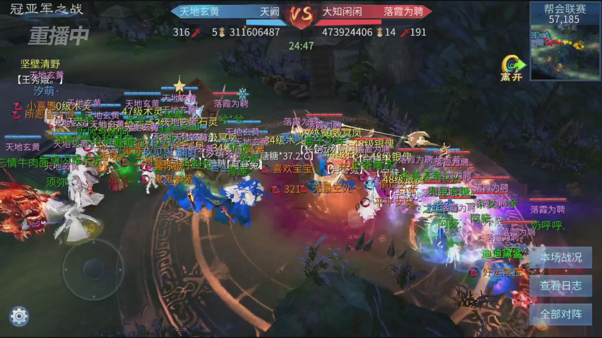 【重播】第九届跨服帮会联赛Day4总决赛