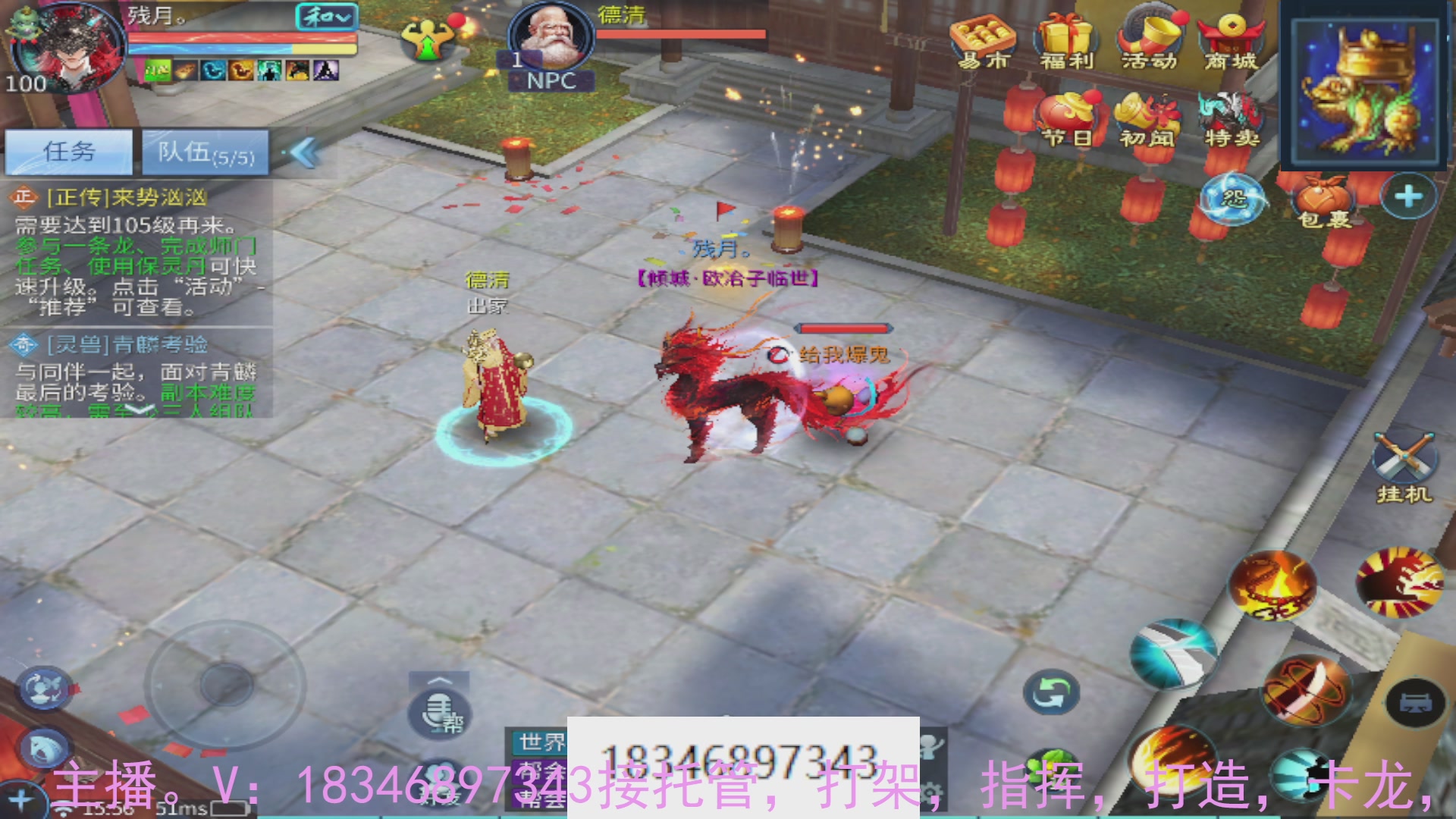 需要托管么？倩女最敬业主播