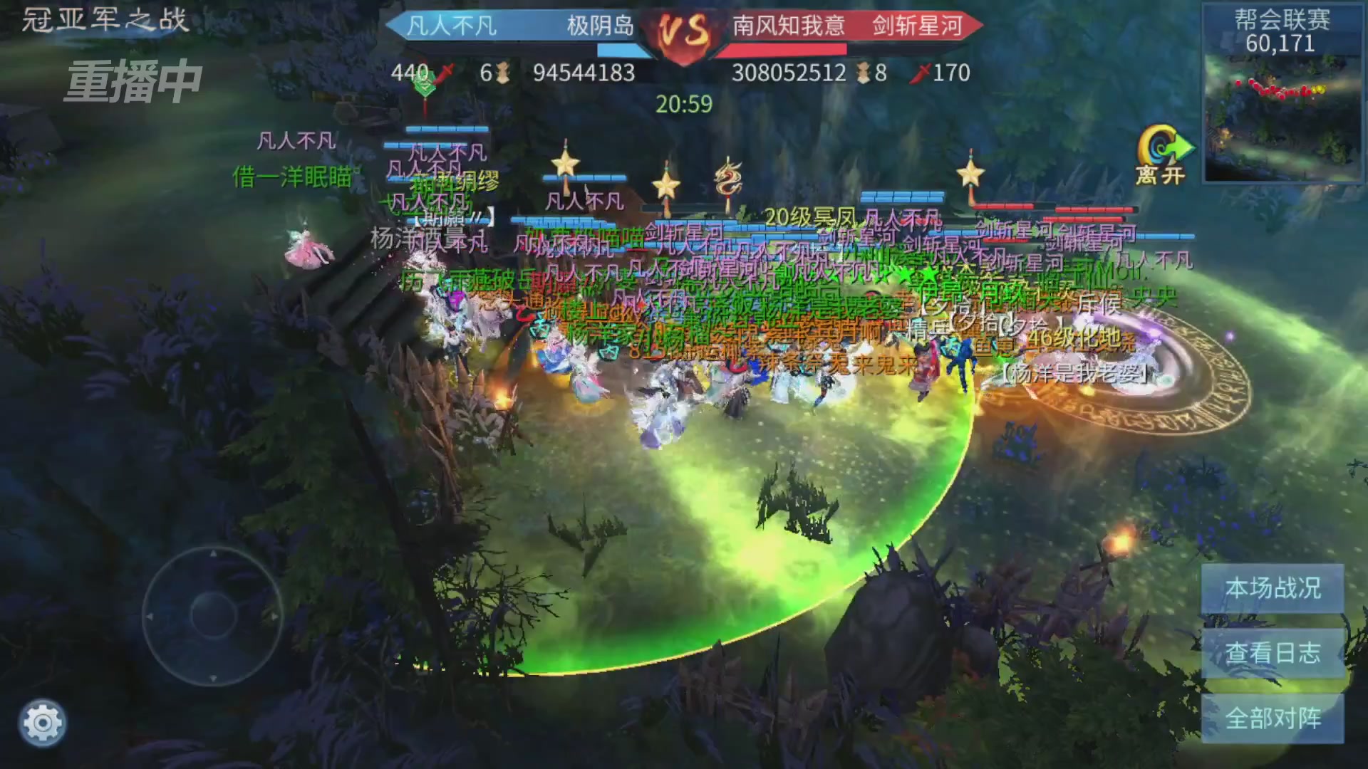 【重播】第九届跨服帮会联赛Day4总决赛