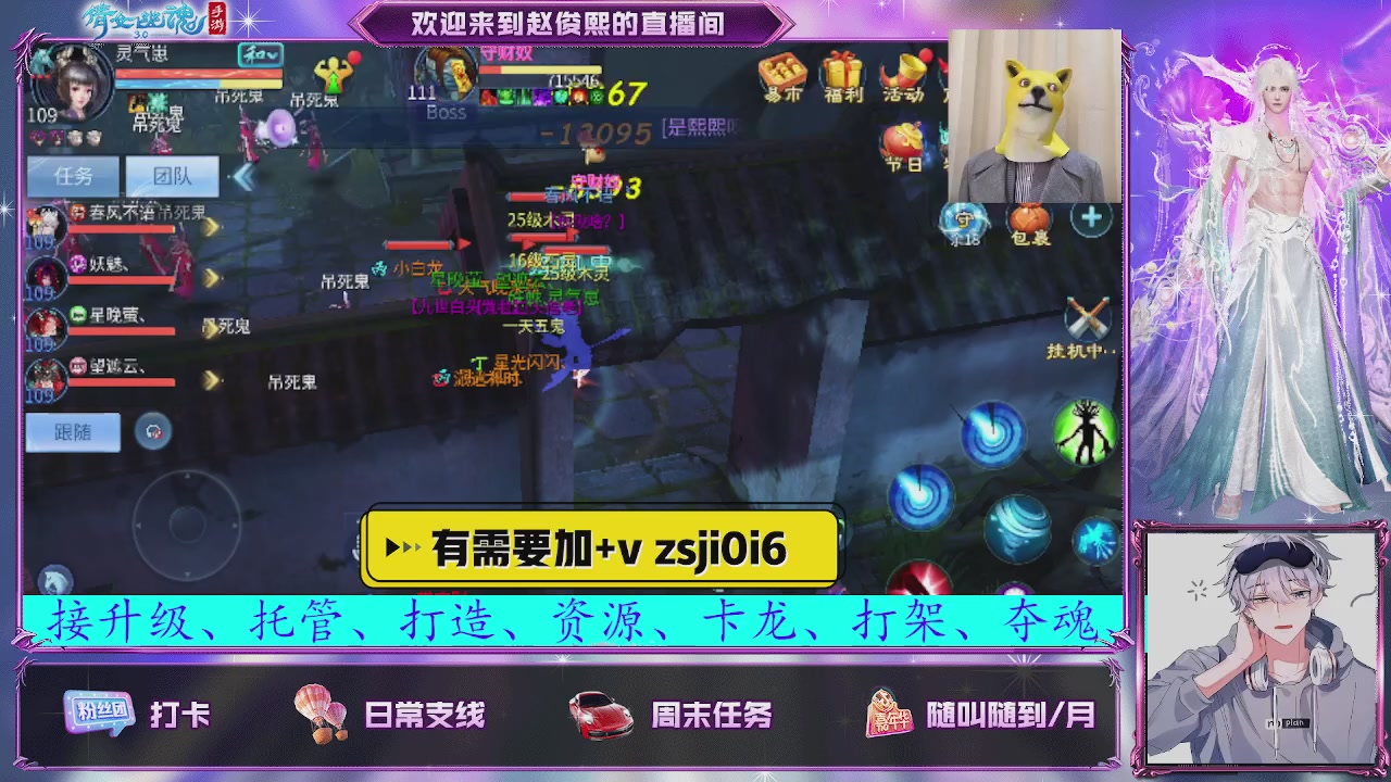 接托管、接各种~