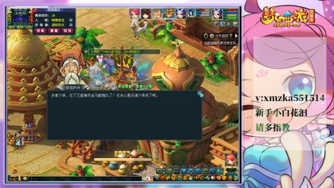 苜苜的梦幻日常109级