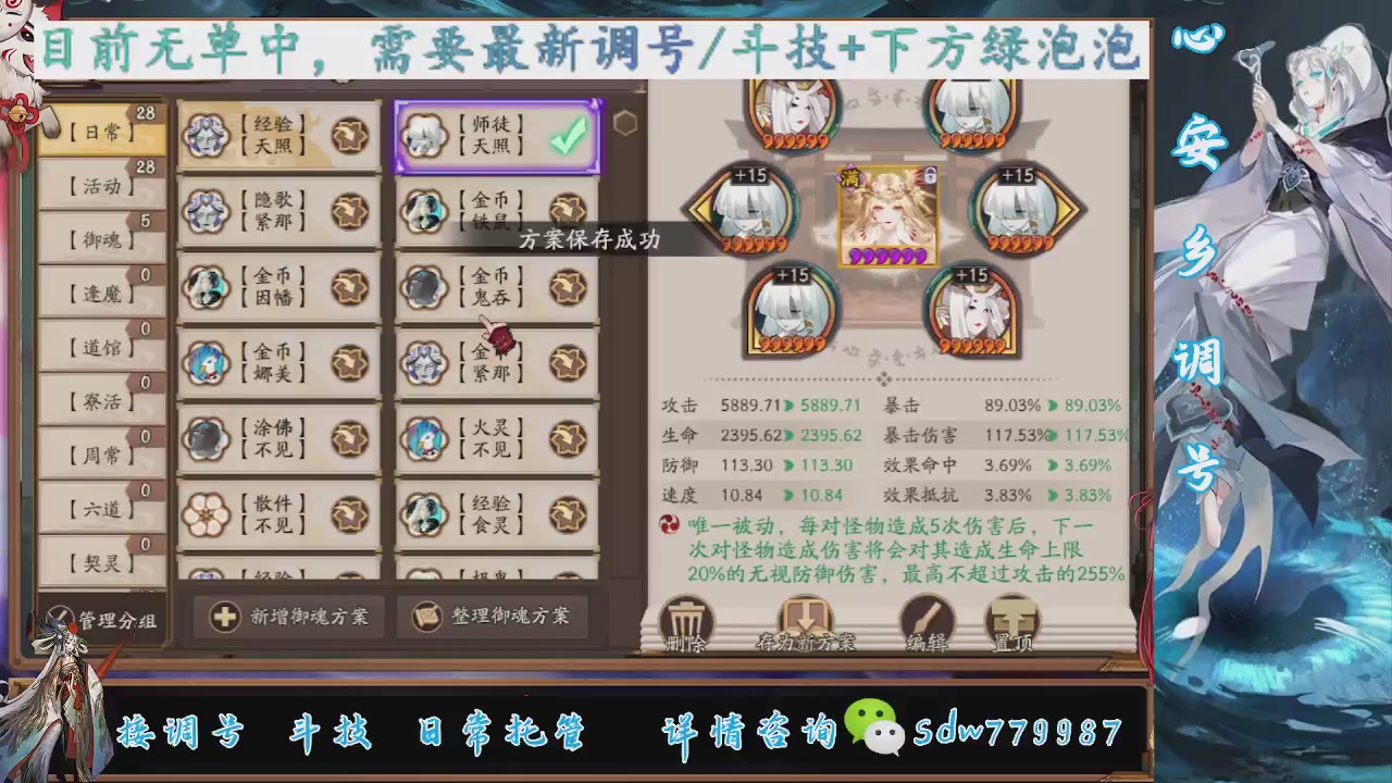 接调号|斗技|托管