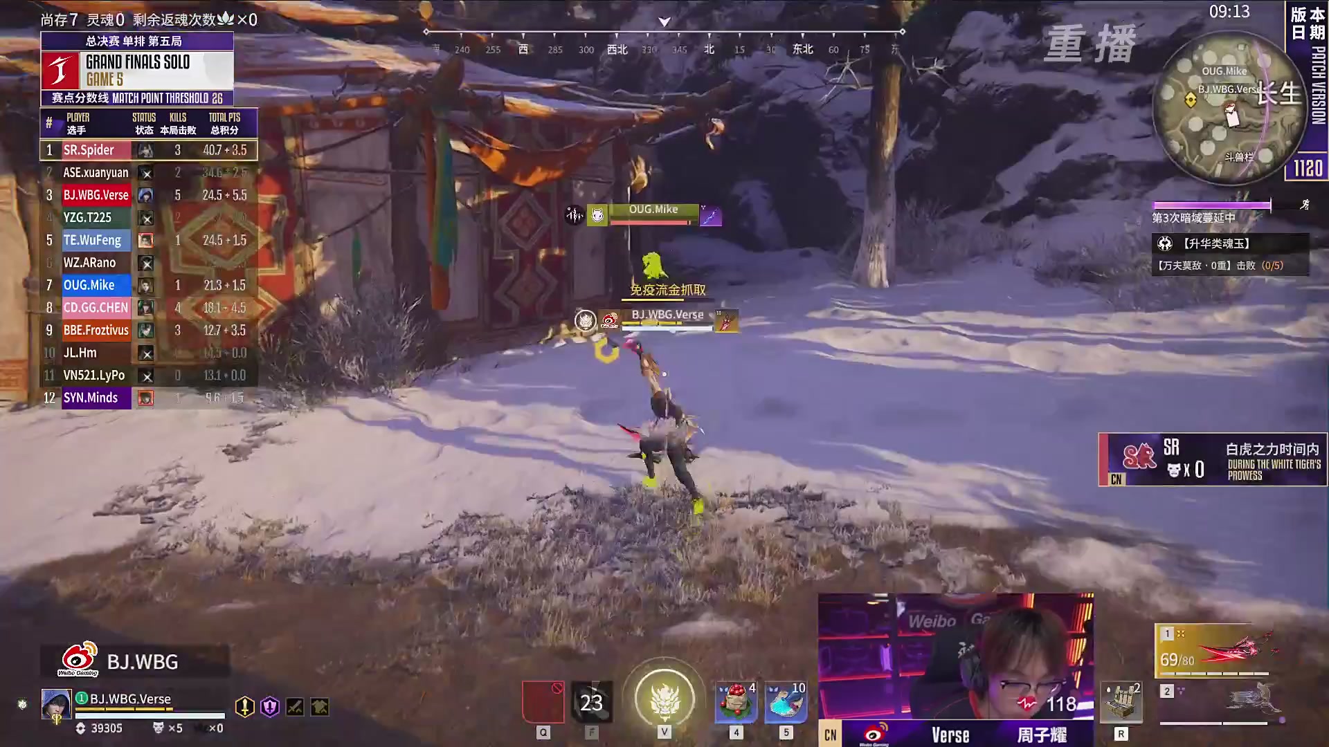 【重播】2025永劫无间 世界冠军赛