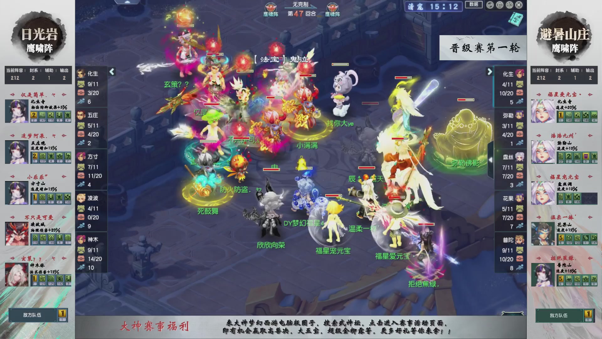 【重播】第235届武神坛-晋级赛