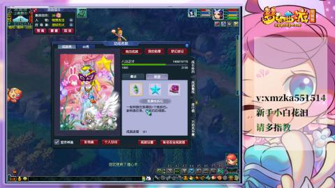 苜苜的梦幻日常109级