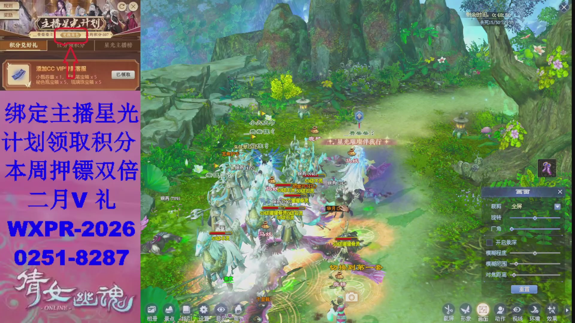 能绑定下星光吗？