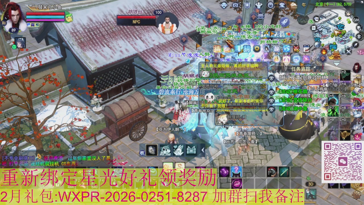 1级就可以绑星光接集影法器