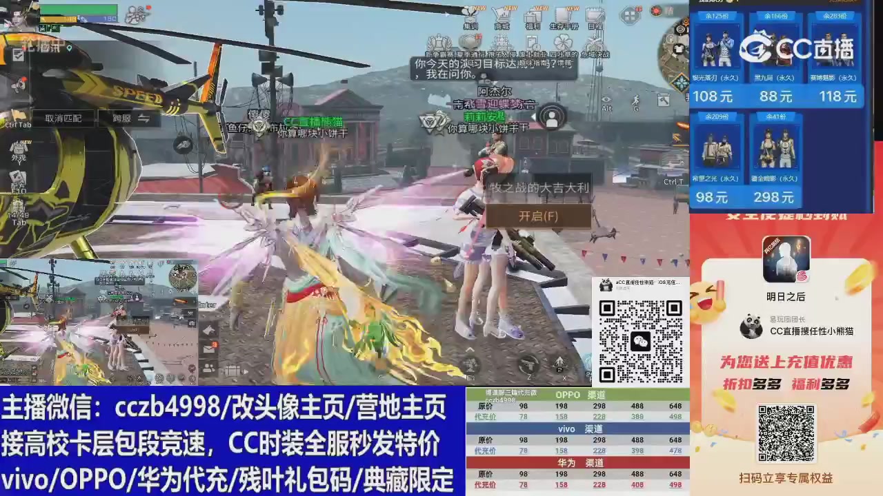 高校卡层滴滴，全服秒发永久CC，改头像主