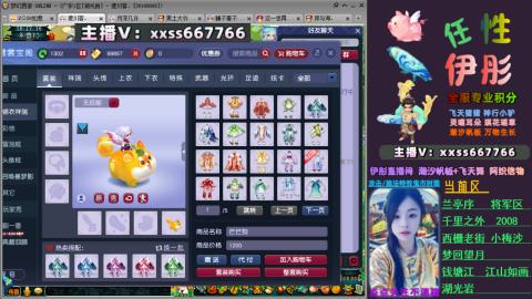 全服帮换帆板飞天舞飘带合鸣施法特效等积分