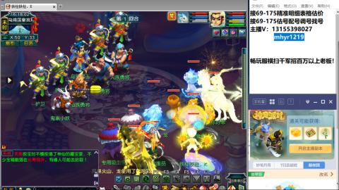 接估号配号调号找号