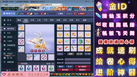 成就●心得●积分●进阶●神器●金ID