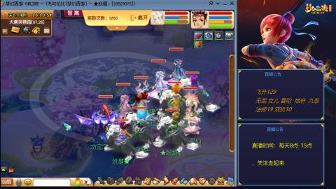 无与伦比梦幻西游区