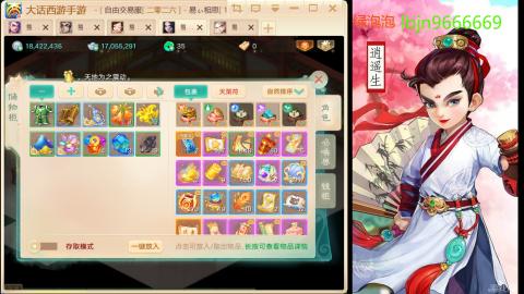 2026手游大话西游