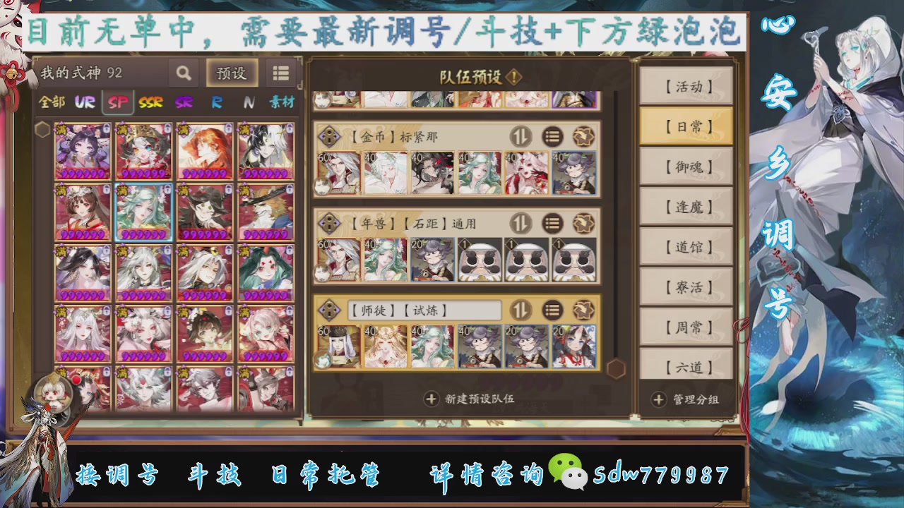 接调号|斗技|托管