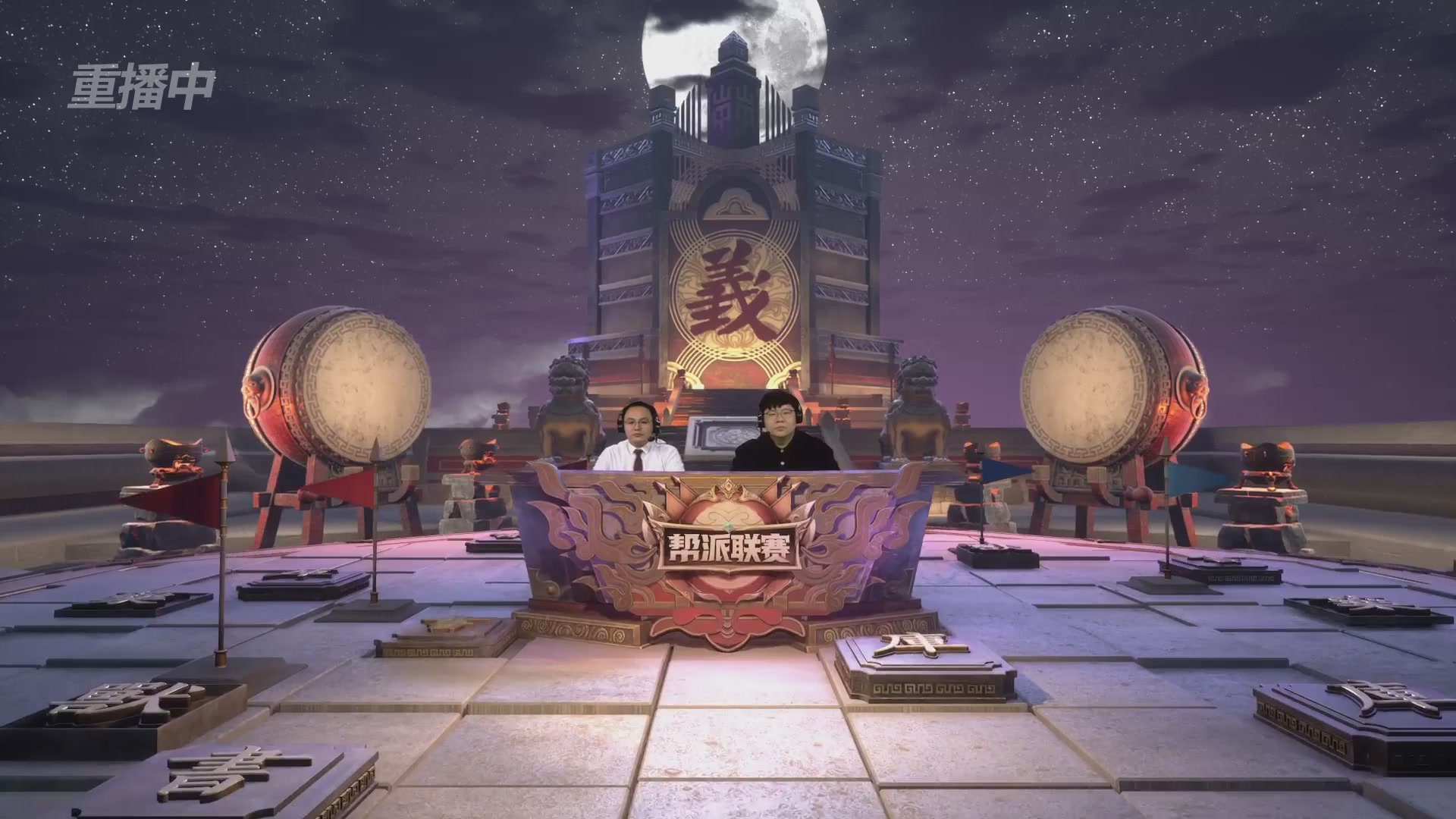 【重播】第37联帮派联赛-夺旗模式