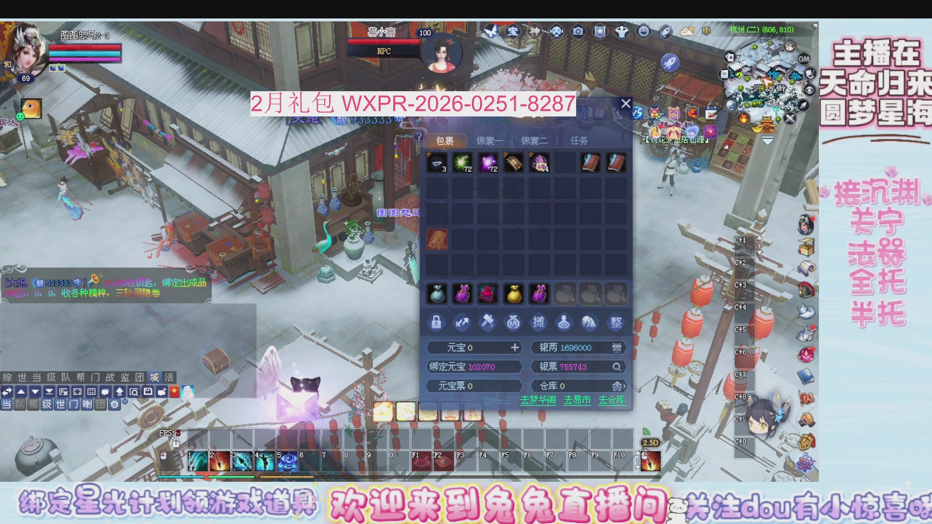 领星光分。领飞行坐骑/帮贡/药品等