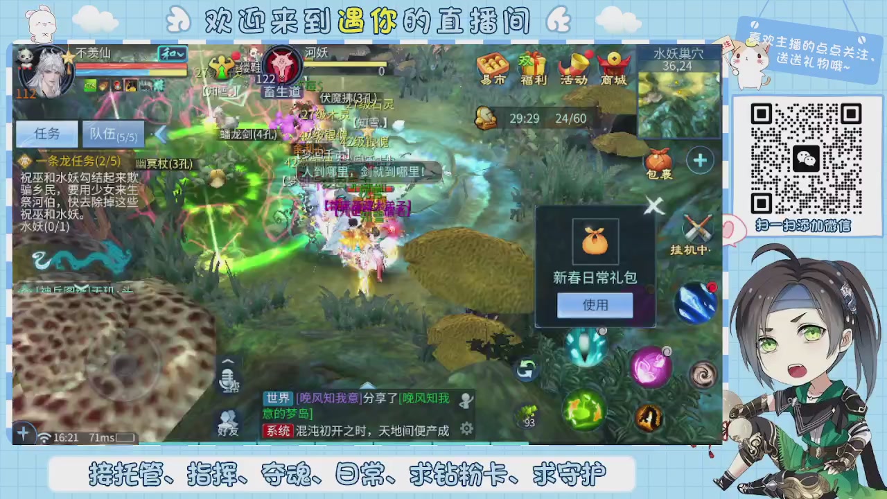 接托管-夺魂-卡龙-新区冲级