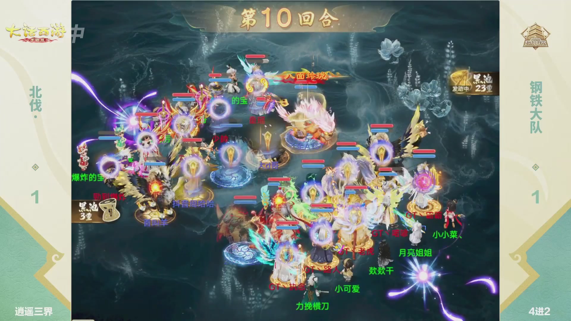 超级联赛冬季赛