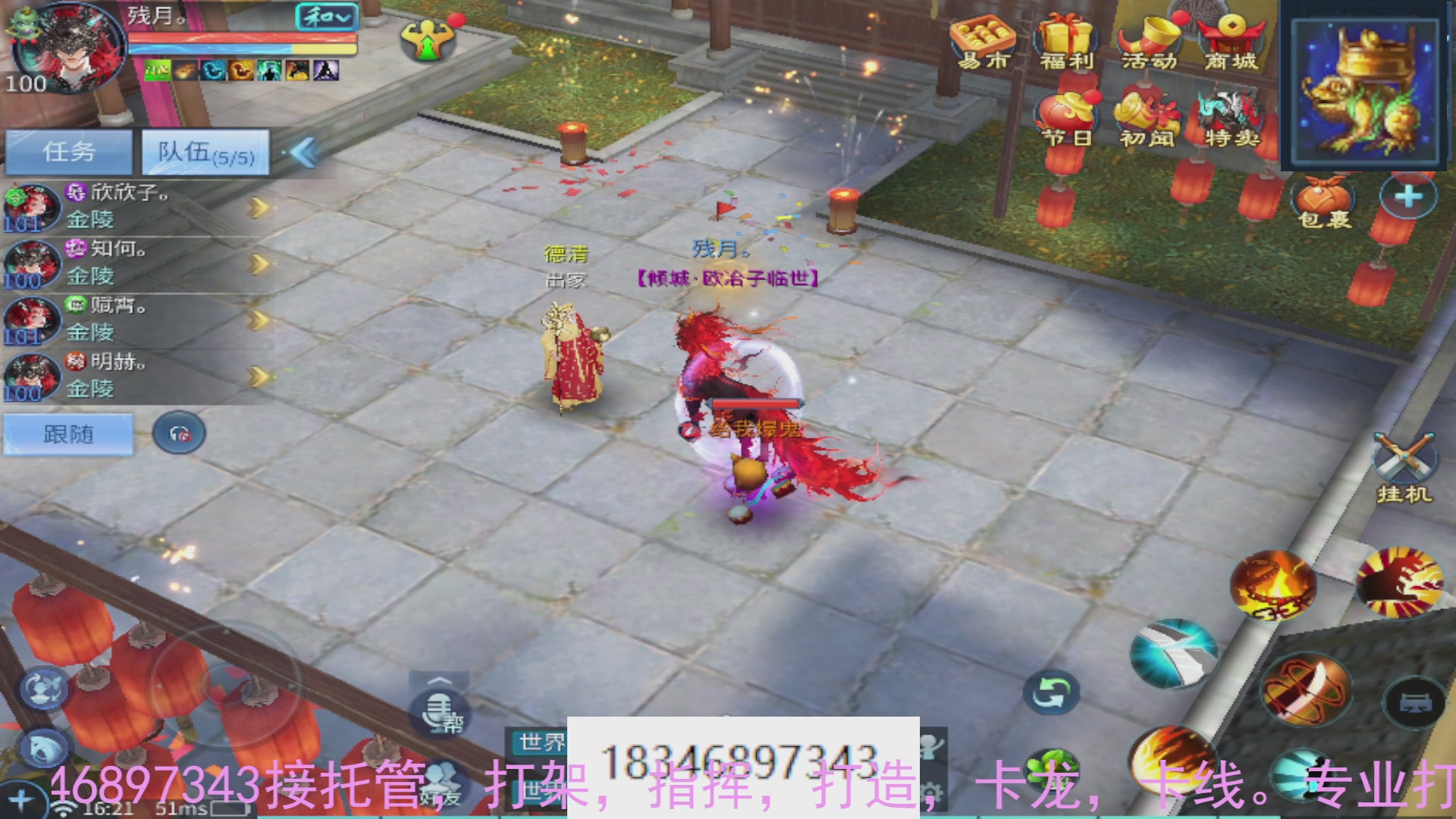 需要托管么？倩女最敬业主播