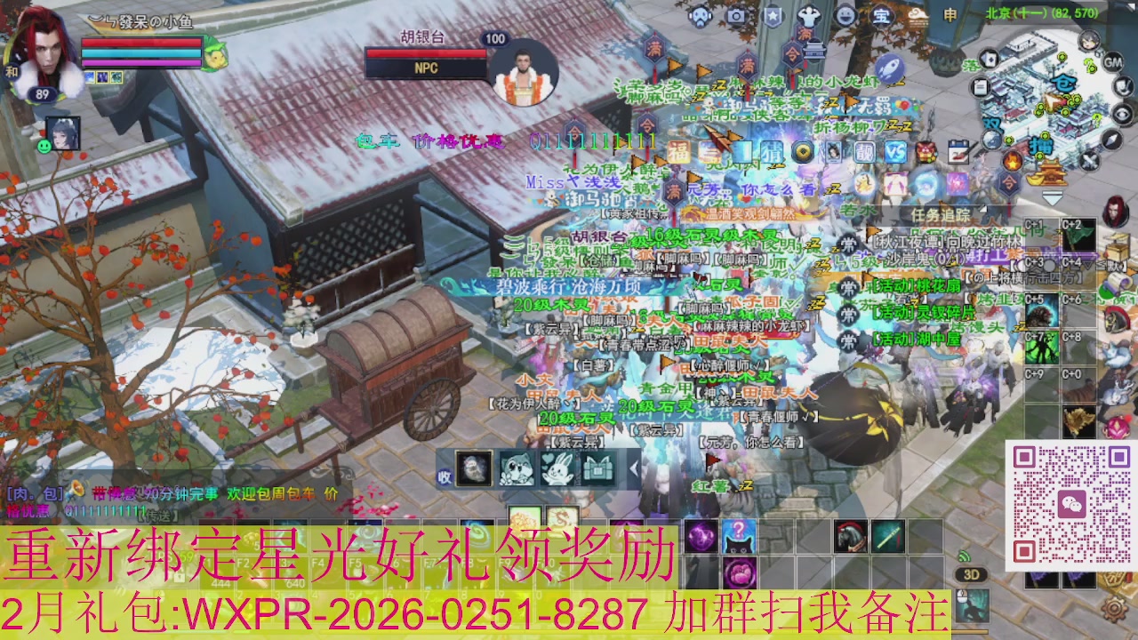 1级就可以绑星光接集影法器