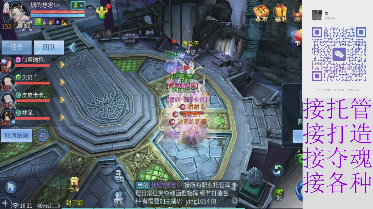 接托管打架指挥比武细节调整抽冰洗炼强化