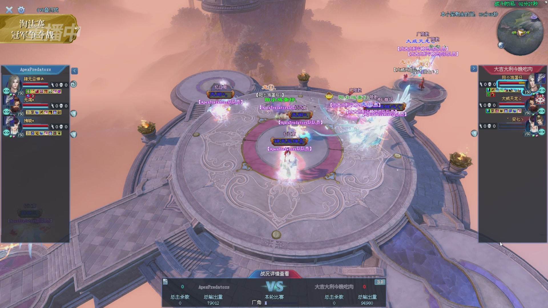 【重播】2025倩女幽魂端游天尊真武坛冬季赛总决赛