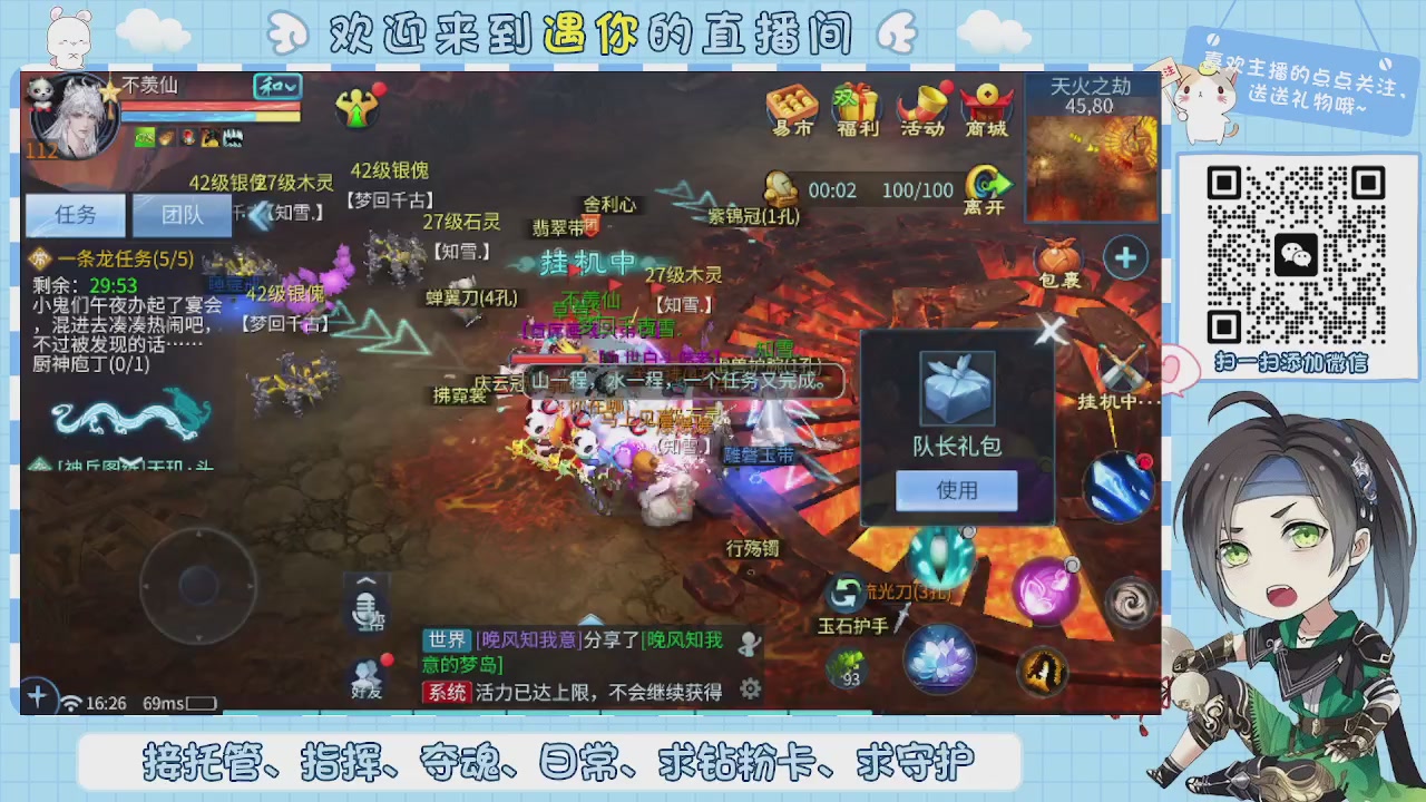 接托管-夺魂-卡龙-新区冲级