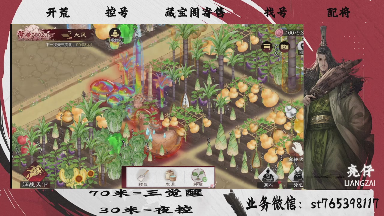 开荒滴滴，三觉70，夜控30