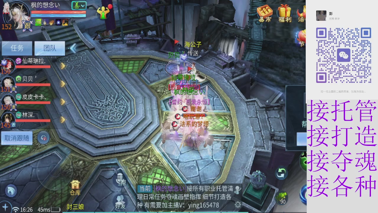 接托管打架指挥比武细节调整抽冰洗炼强化