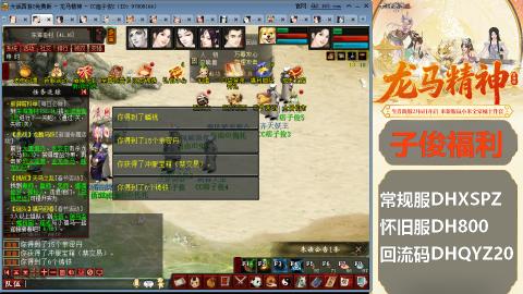 新服<龙马精神>新手码：DHXSPZ