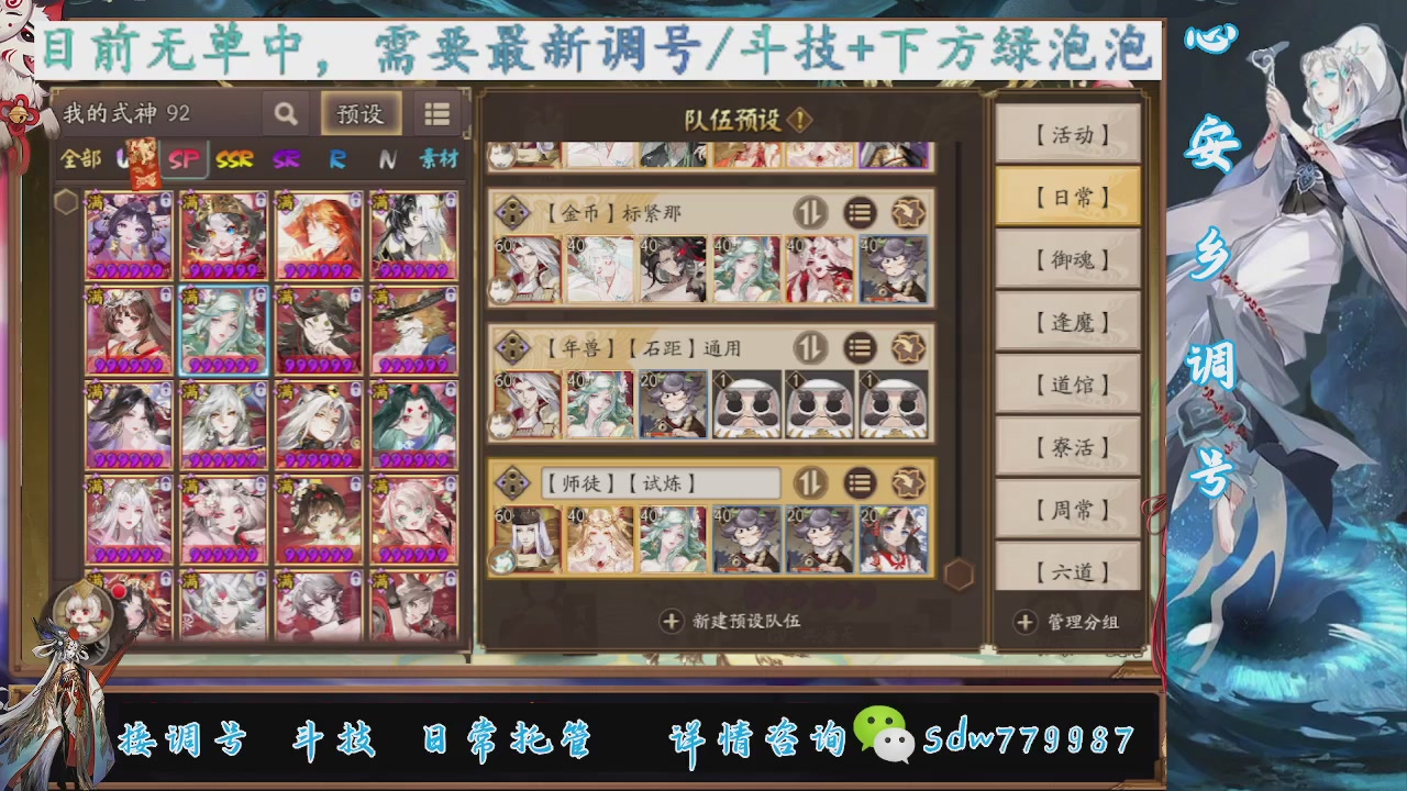 接调号|斗技|托管