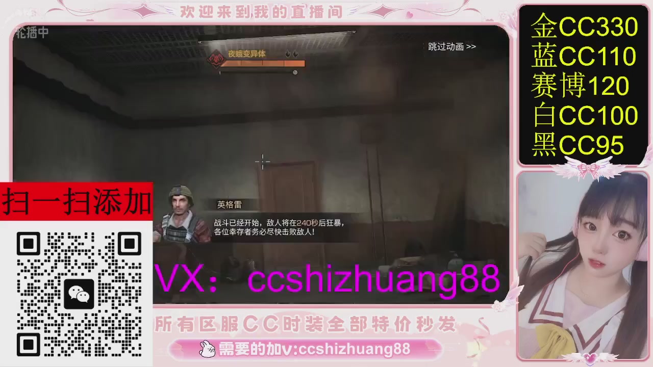 特价出所有区服CC时装现货。