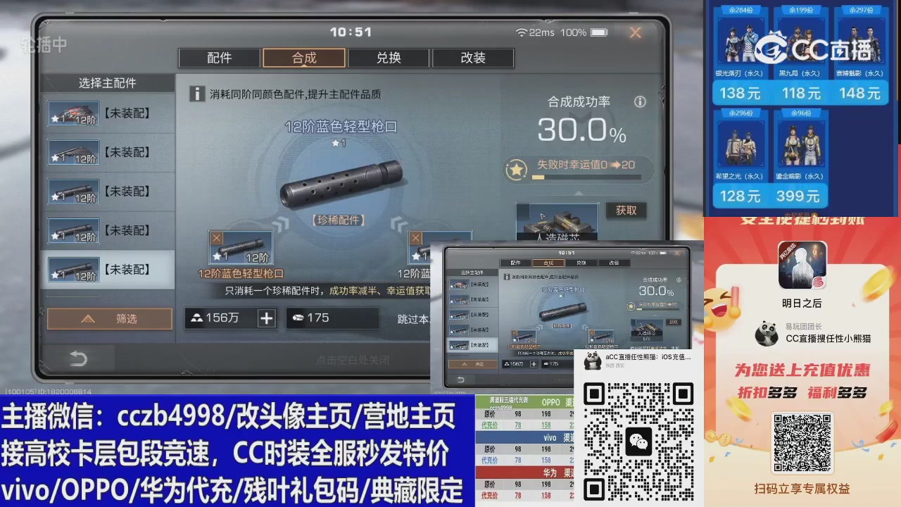 高校卡层滴滴，全服秒发永久CC，改头像主