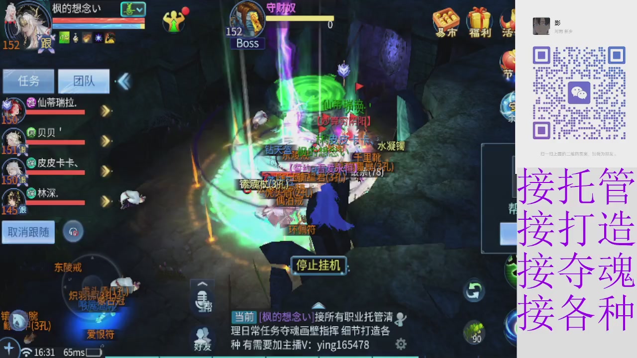 接托管打架指挥比武细节调整抽冰洗炼强化