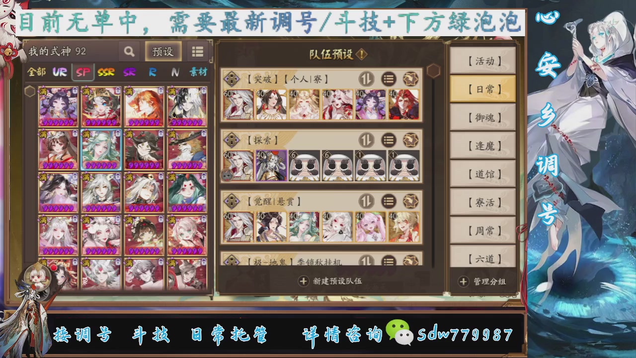 接调号|斗技|托管