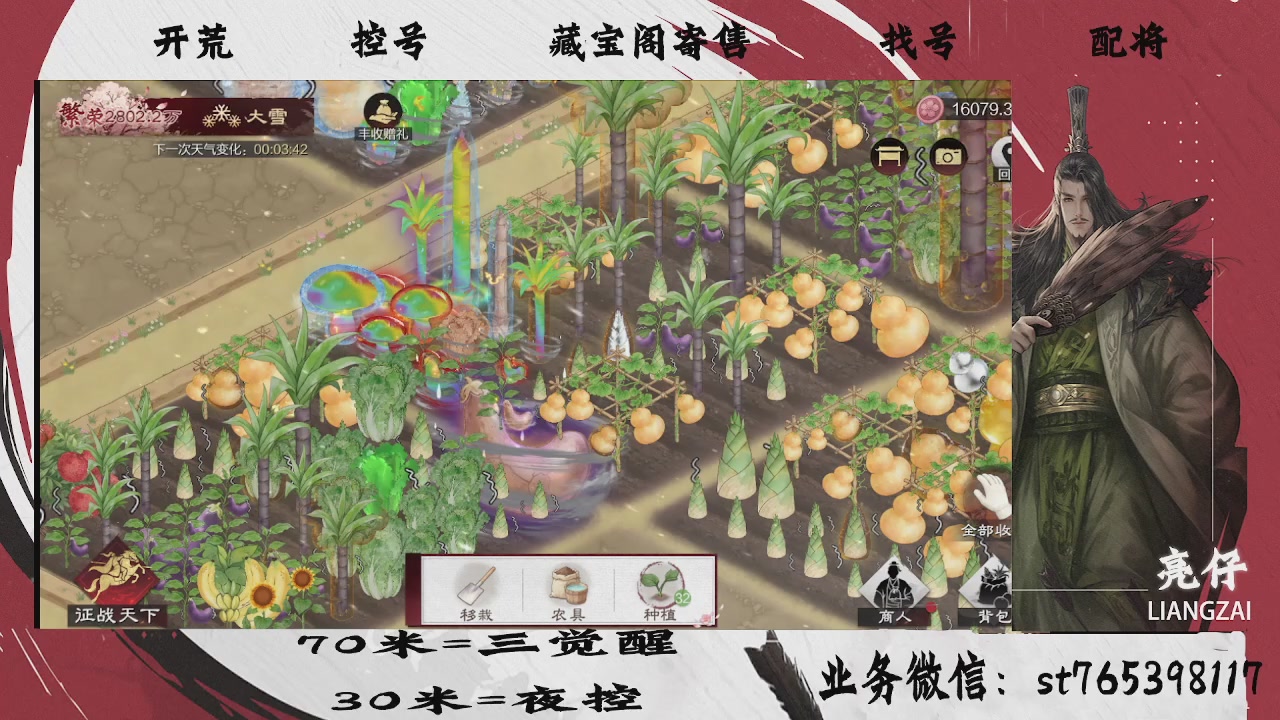 开荒滴滴，三觉70，夜控30