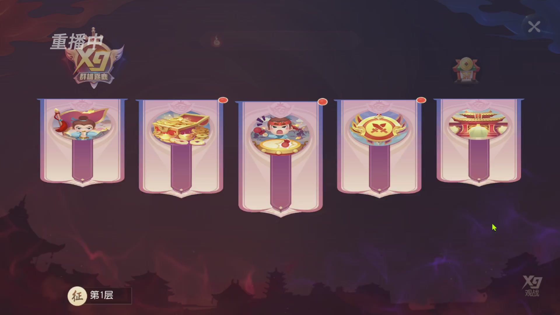 【重播】第三十八届群雄逐鹿跨服精英赛