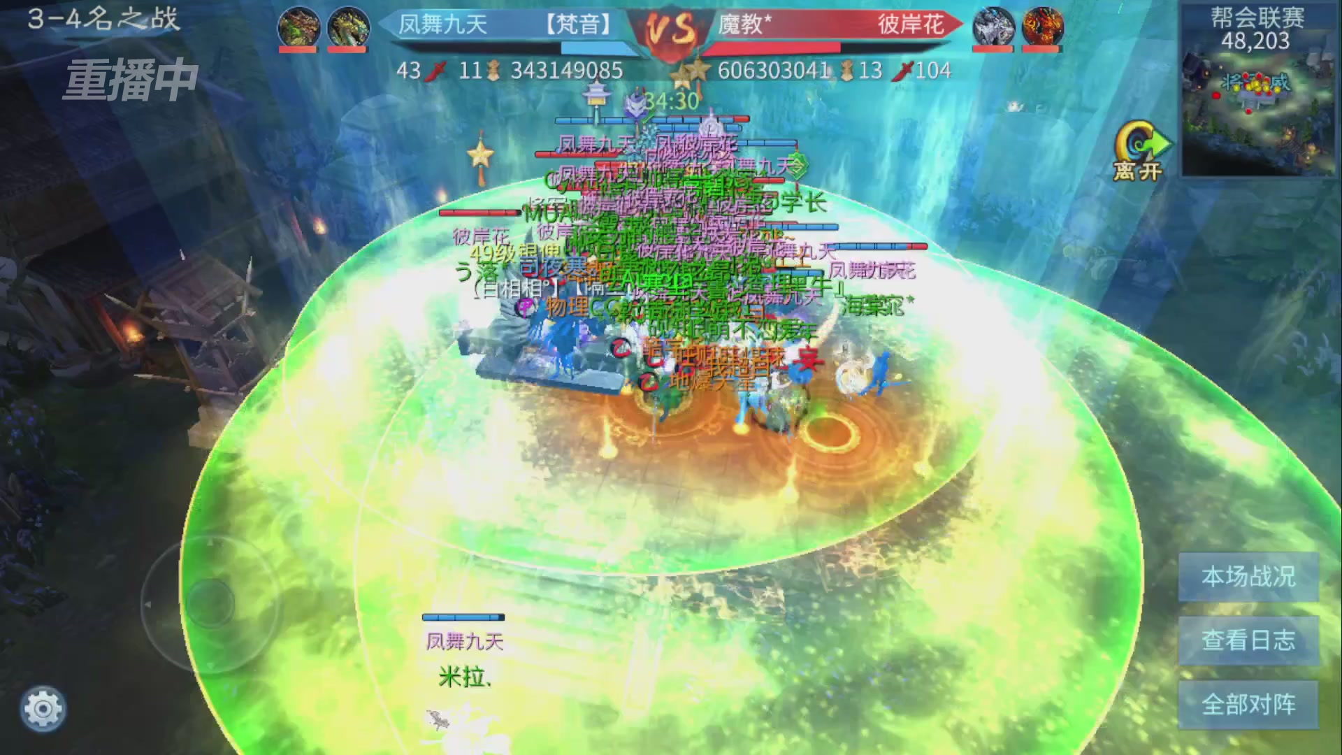 【重播】第九届跨服帮会联赛Day4总决赛