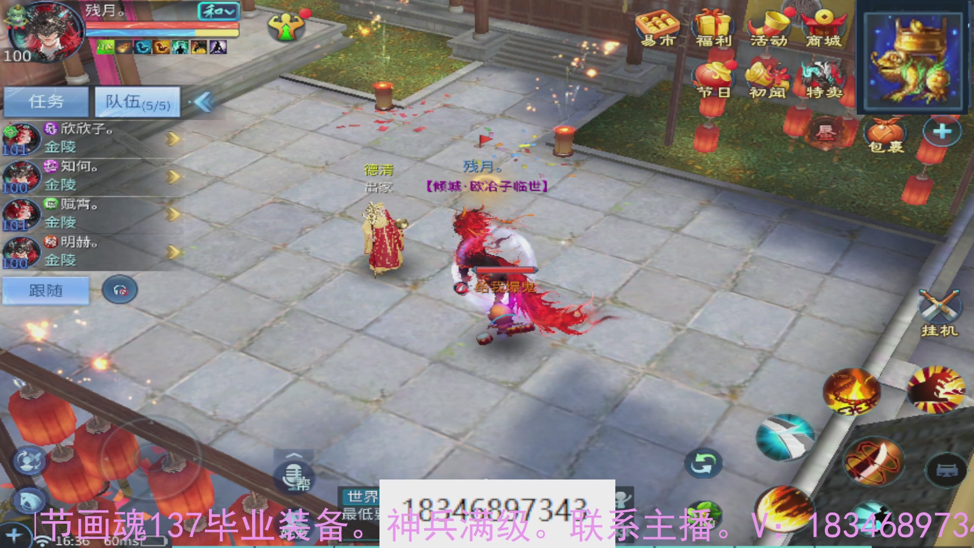 需要托管么？倩女最敬业主播